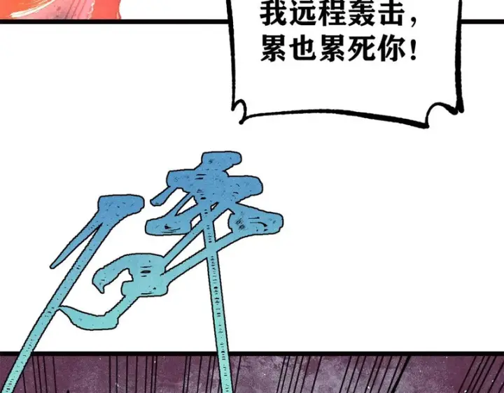 漫画《万古最强宗》482 帝王之征第97张图