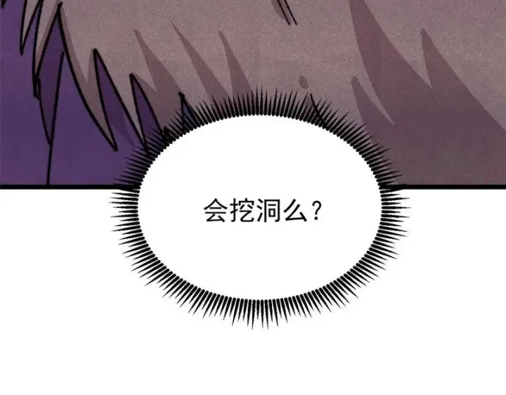 漫画《万古最强宗》483 你老子真是条汉子第101张图