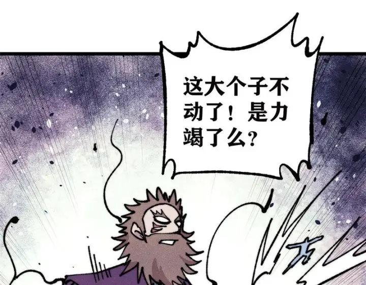 漫画《万古最强宗》483 你老子真是条汉子第103张图