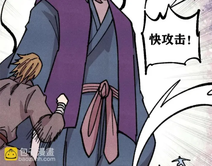 漫画《万古最强宗》483 你老子真是条汉子第104张图