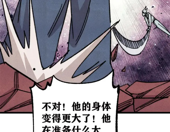 漫画《万古最强宗》483 你老子真是条汉子第106张图