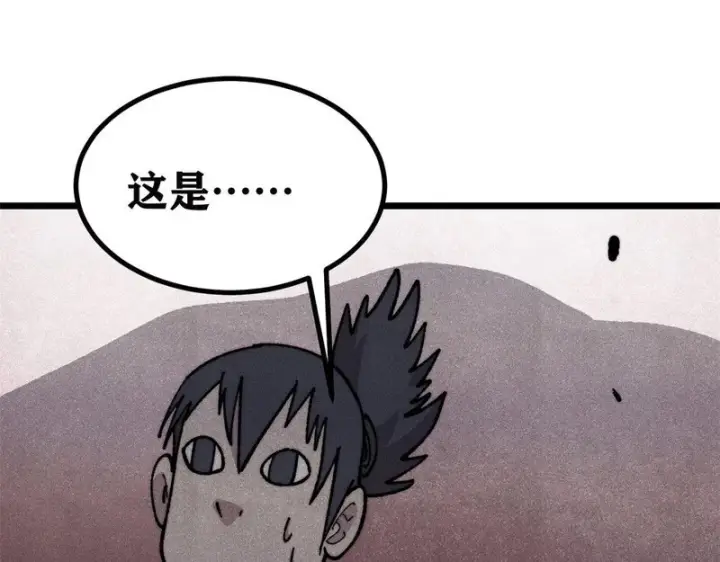 漫画《万古最强宗》483 你老子真是条汉子第112张图