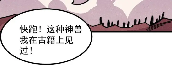 漫画《万古最强宗》483 你老子真是条汉子第138张图
