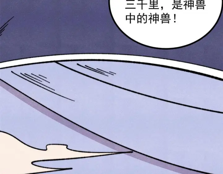 漫画《万古最强宗》483 你老子真是条汉子第140张图