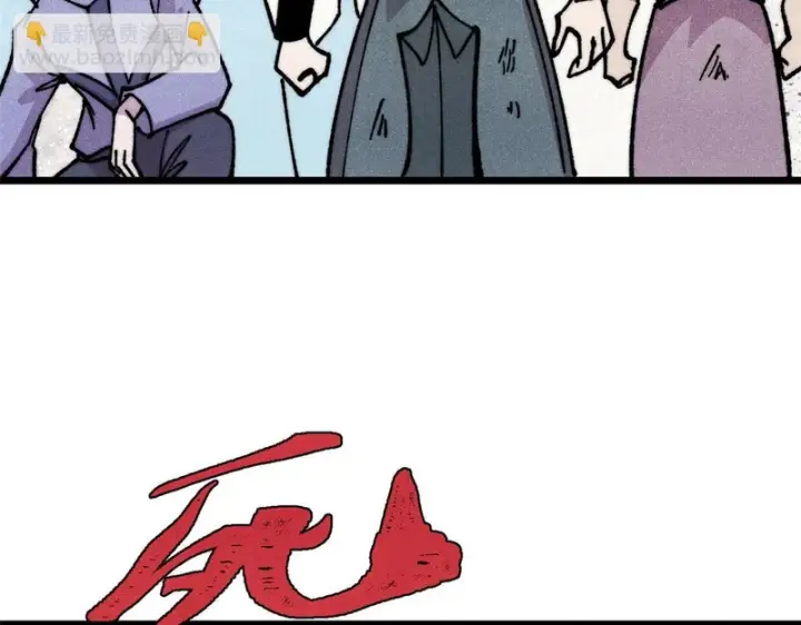 漫画《万古最强宗》483 你老子真是条汉子第146张图