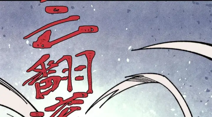 漫画《万古最强宗》483 你老子真是条汉子第147张图