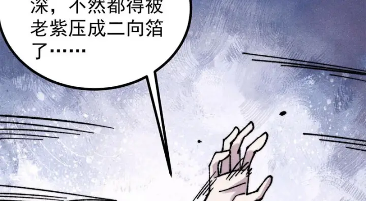 漫画《万古最强宗》483 你老子真是条汉子第156张图
