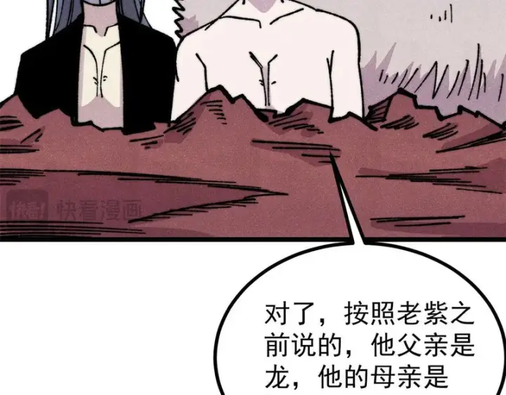 漫画《万古最强宗》483 你老子真是条汉子第160张图
