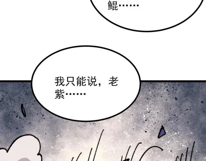 漫画《万古最强宗》483 你老子真是条汉子第161张图