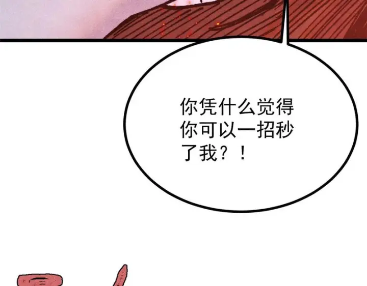漫画《万古最强宗》483 你老子真是条汉子第19张图
