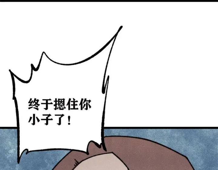 漫画《万古最强宗》483 你老子真是条汉子第23张图