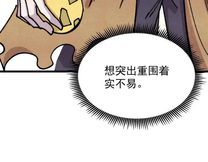 漫画《万古最强宗》483 你老子真是条汉子第47张图