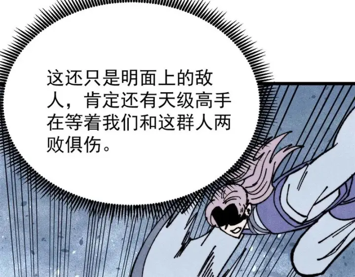 漫画《万古最强宗》483 你老子真是条汉子第49张图