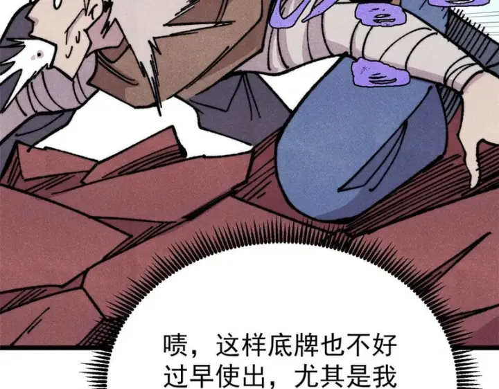 漫画《万古最强宗》483 你老子真是条汉子第52张图