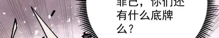 漫画《万古最强宗》483 你老子真是条汉子第54张图