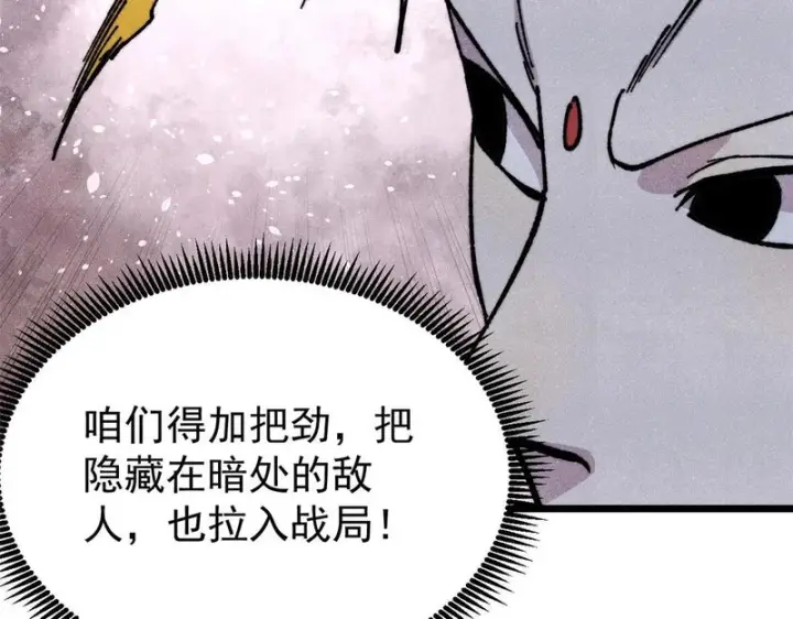 漫画《万古最强宗》483 你老子真是条汉子第56张图