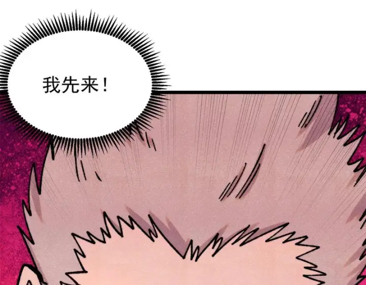 漫画《万古最强宗》483 你老子真是条汉子第58张图