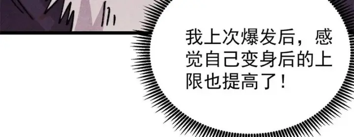 漫画《万古最强宗》483 你老子真是条汉子第60张图