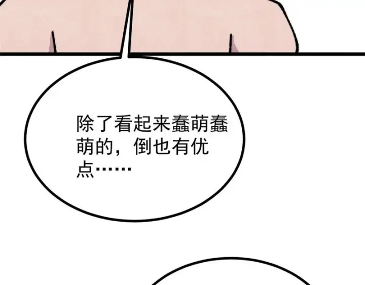 漫画《万古最强宗》483 你老子真是条汉子第76张图