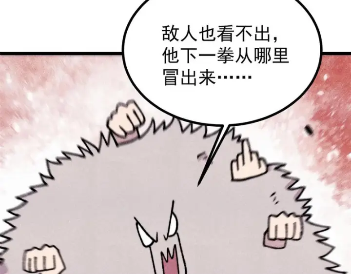 漫画《万古最强宗》483 你老子真是条汉子第77张图