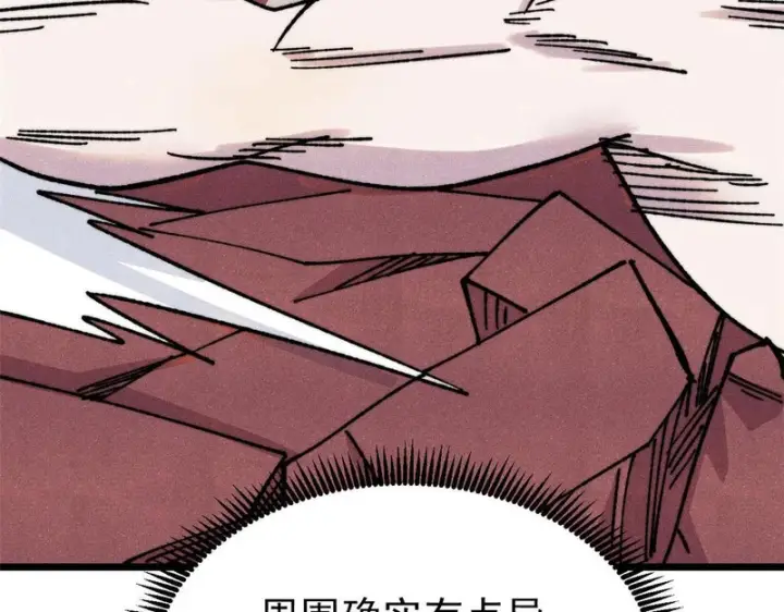 漫画《万古最强宗》483 你老子真是条汉子第83张图
