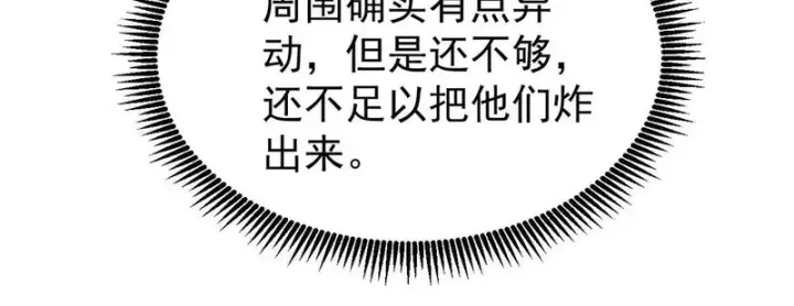漫画《万古最强宗》483 你老子真是条汉子第84张图