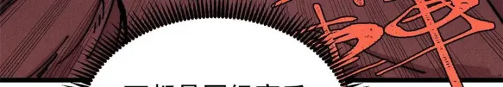 漫画《万古最强宗》483 你老子真是条汉子第87张图