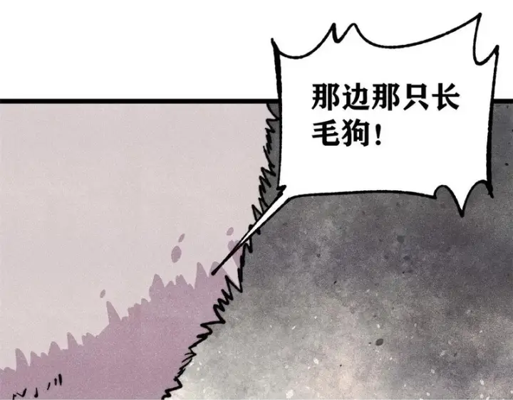 漫画《万古最强宗》484 还是回合制第100张图