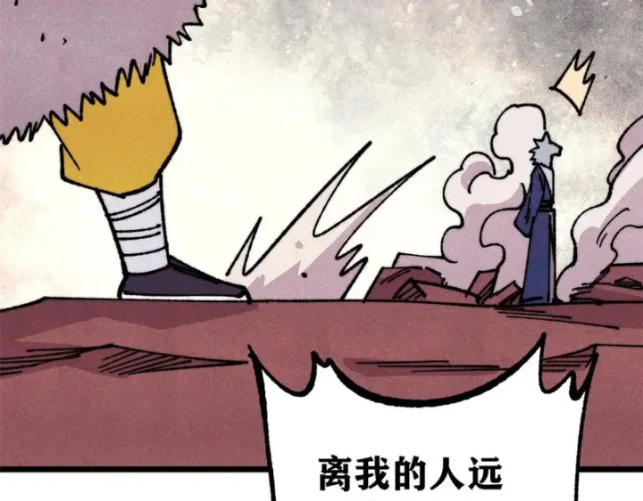漫画《万古最强宗》484 还是回合制第101张图