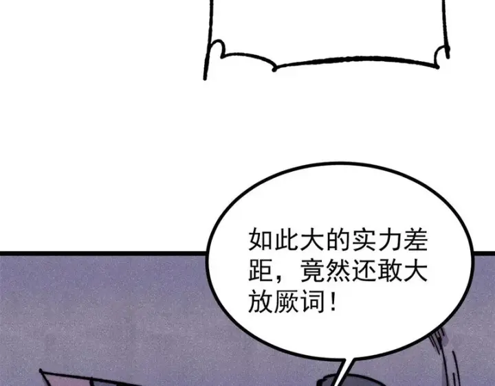 漫画《万古最强宗》484 还是回合制第103张图