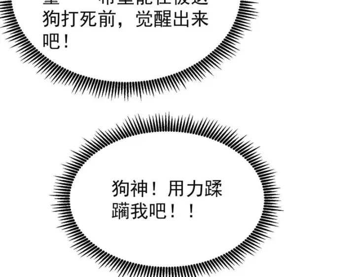 漫画《万古最强宗》484 还是回合制第110张图