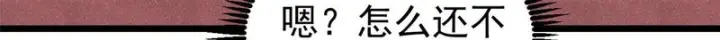 漫画《万古最强宗》484 还是回合制第114张图