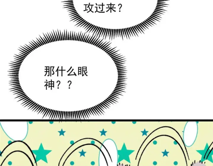 漫画《万古最强宗》484 还是回合制第115张图