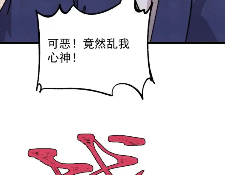 漫画《万古最强宗》484 还是回合制第122张图