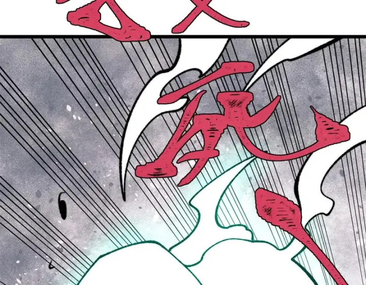 漫画《万古最强宗》484 还是回合制第124张图
