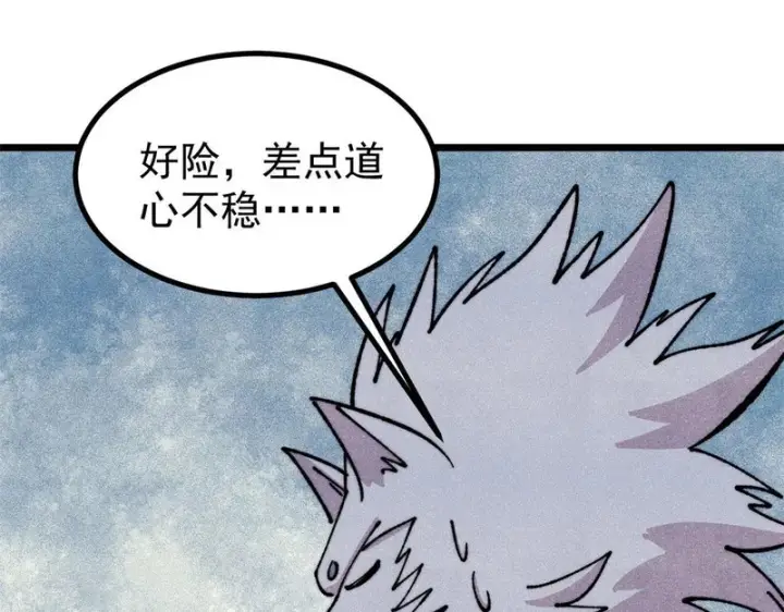 漫画《万古最强宗》484 还是回合制第133张图