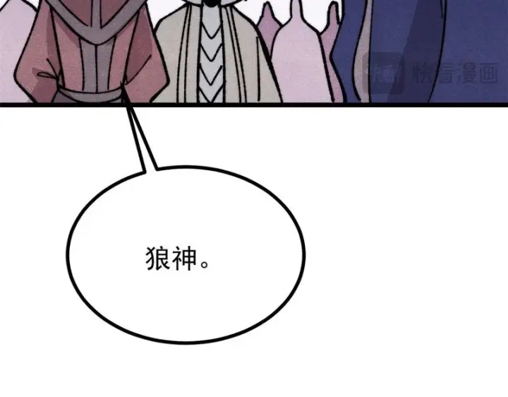 漫画《万古最强宗》484 还是回合制第136张图