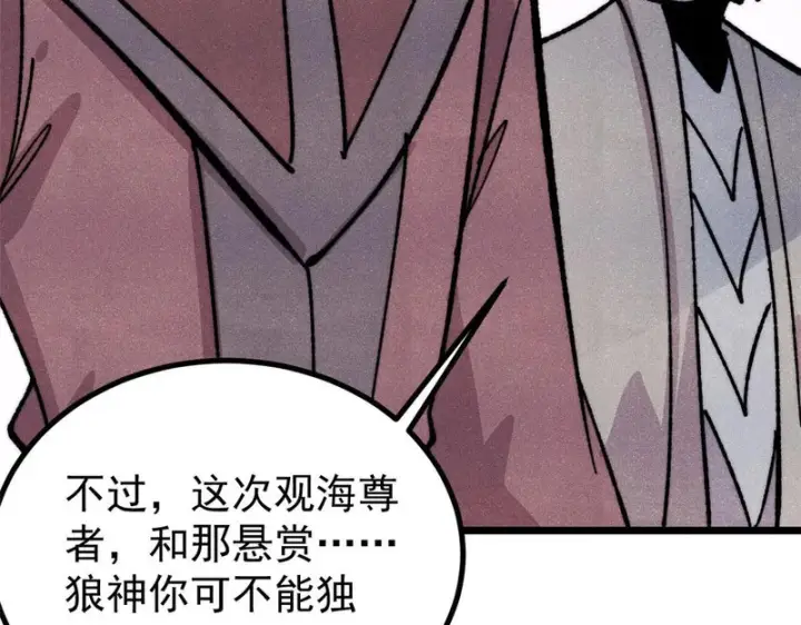 漫画《万古最强宗》484 还是回合制第140张图