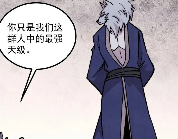 漫画《万古最强宗》484 还是回合制第145张图