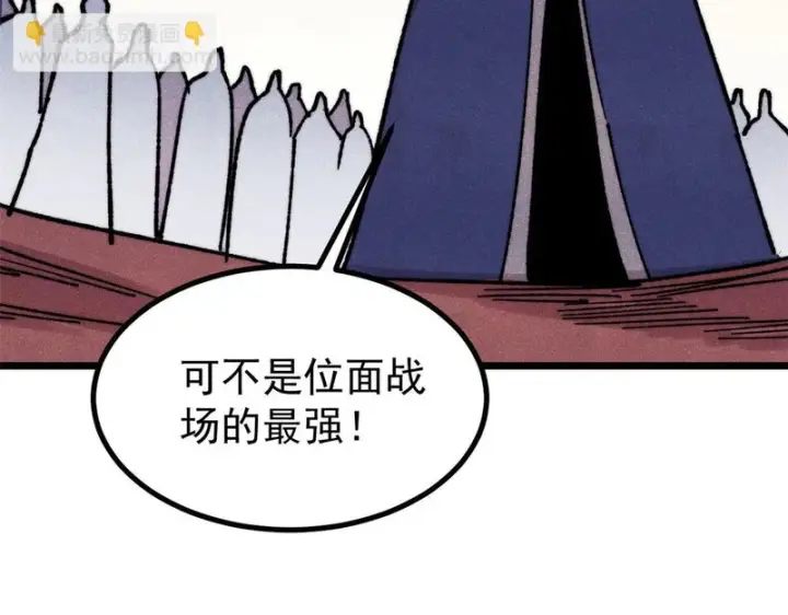 漫画《万古最强宗》484 还是回合制第146张图
