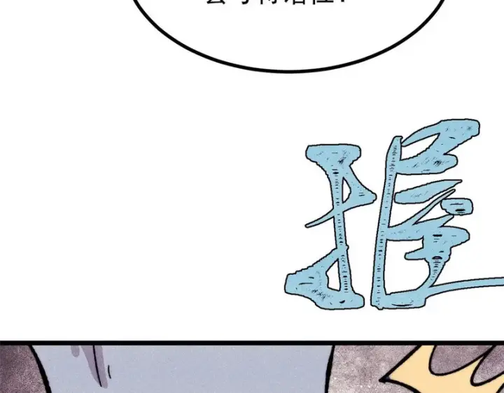 漫画《万古最强宗》484 还是回合制第152张图