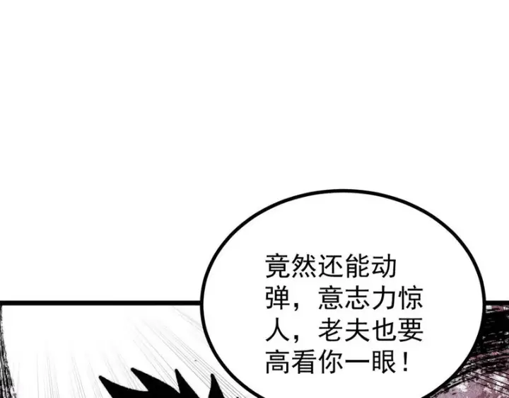 漫画《万古最强宗》484 还是回合制第157张图