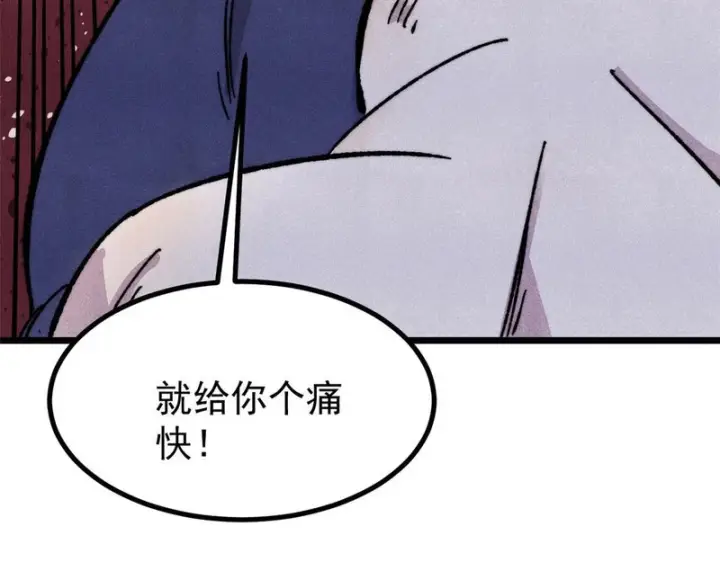 漫画《万古最强宗》484 还是回合制第161张图