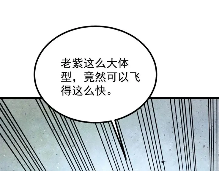 漫画《万古最强宗》484 还是回合制第17张图