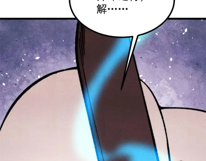 漫画《万古最强宗》484 还是回合制第173张图