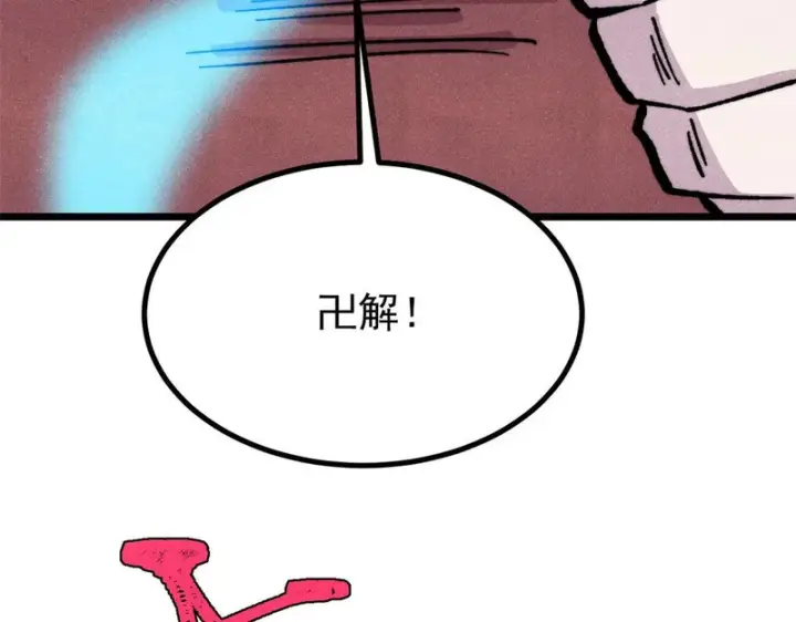 漫画《万古最强宗》484 还是回合制第176张图