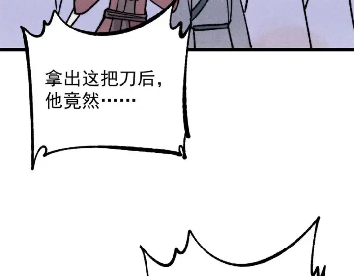 漫画《万古最强宗》484 还是回合制第188张图