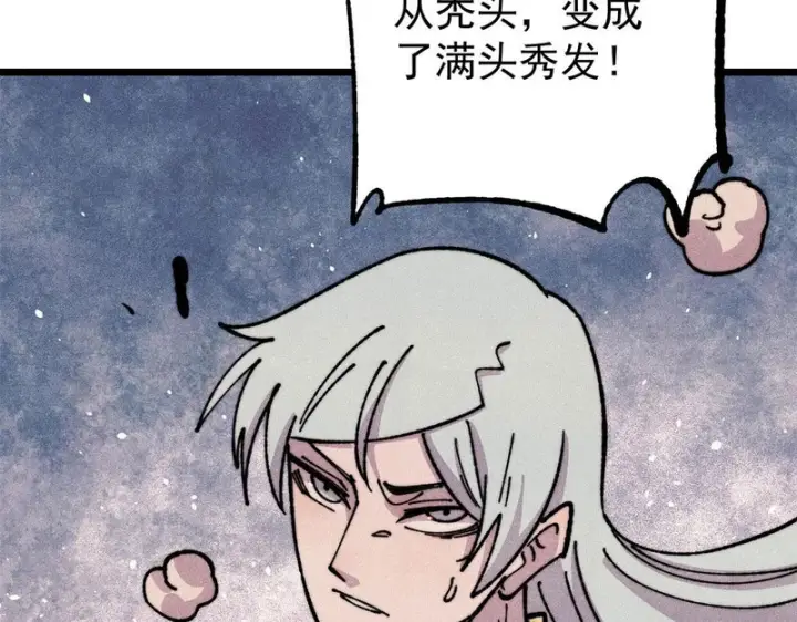 漫画《万古最强宗》484 还是回合制第190张图