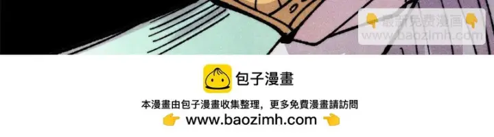 漫画《万古最强宗》484 还是回合制第192张图