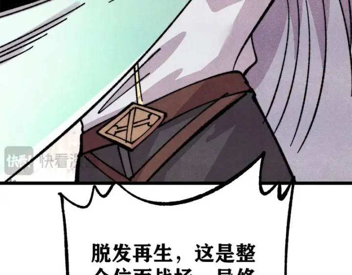 漫画《万古最强宗》484 还是回合制第193张图
